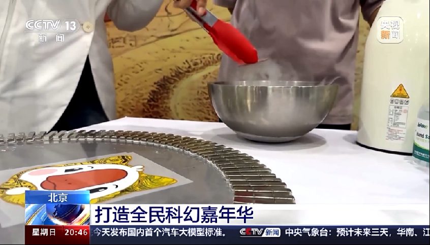 打造全民科幻嘉年华